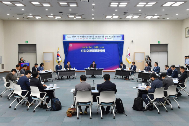 부산시는 25일 시청 대회의실에서 전문가, 소상공인 등이 모인 가운데 제43차 비상경제대책회의를 개최했다.