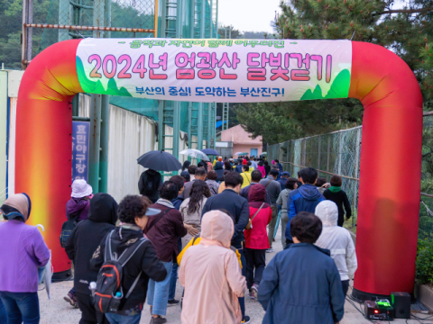 [포토뉴스] 부산진구, 엄광산 달빛걷기 행사